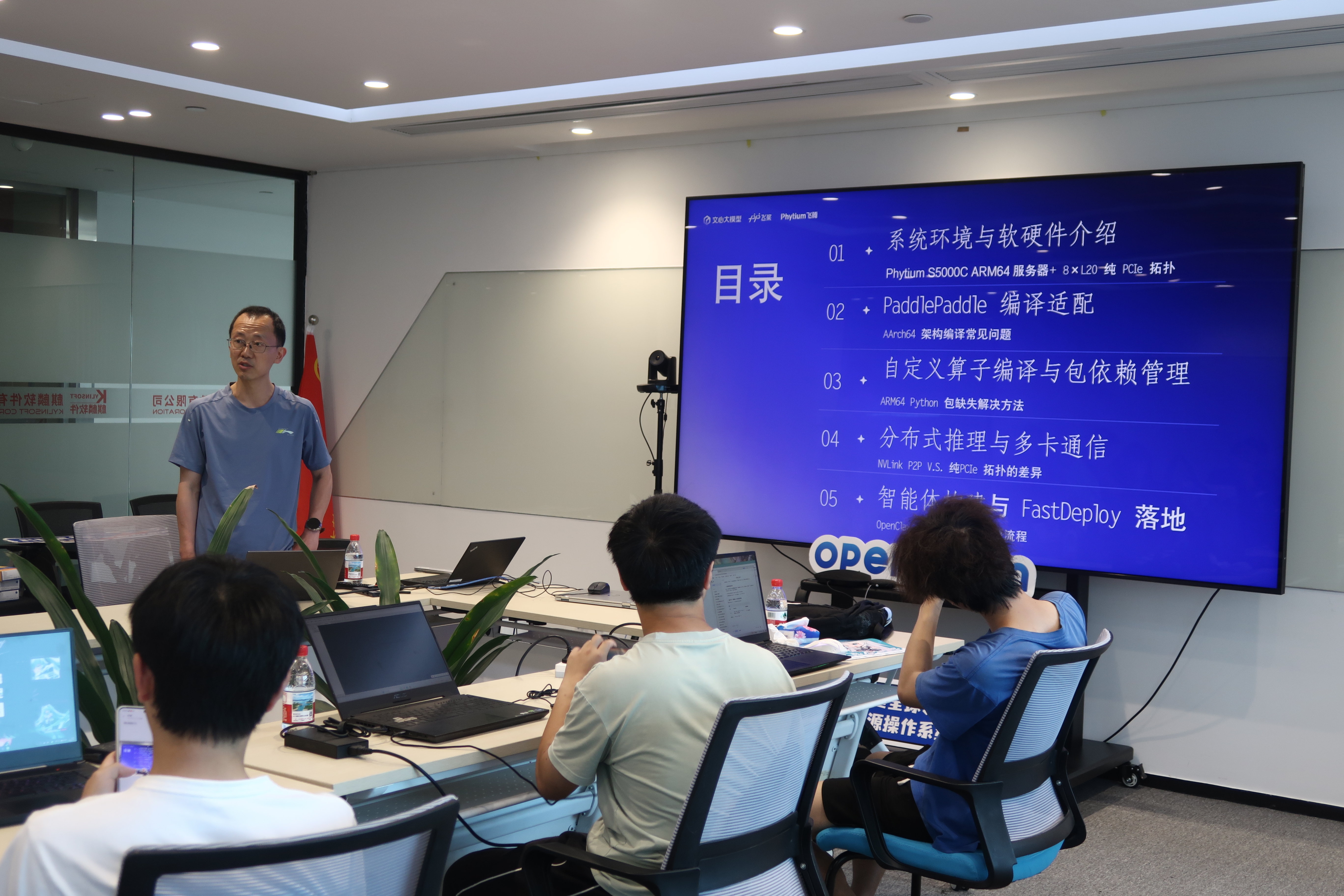 飞腾异构平台与 FastDeploy 实践分享